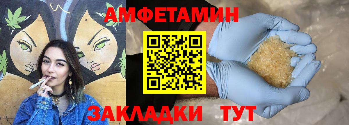 Амфетамин Premium Сертолово