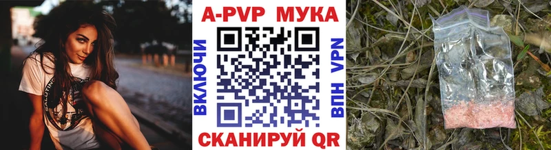 купить цена Сертолово Альфа ПВП мука