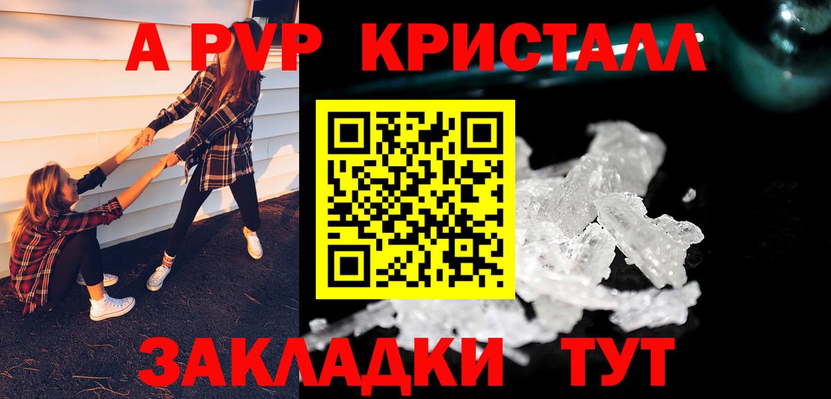 APVP Соль  Вход с VPN  Сертолово  APVP Соль  APVP крисы CK 