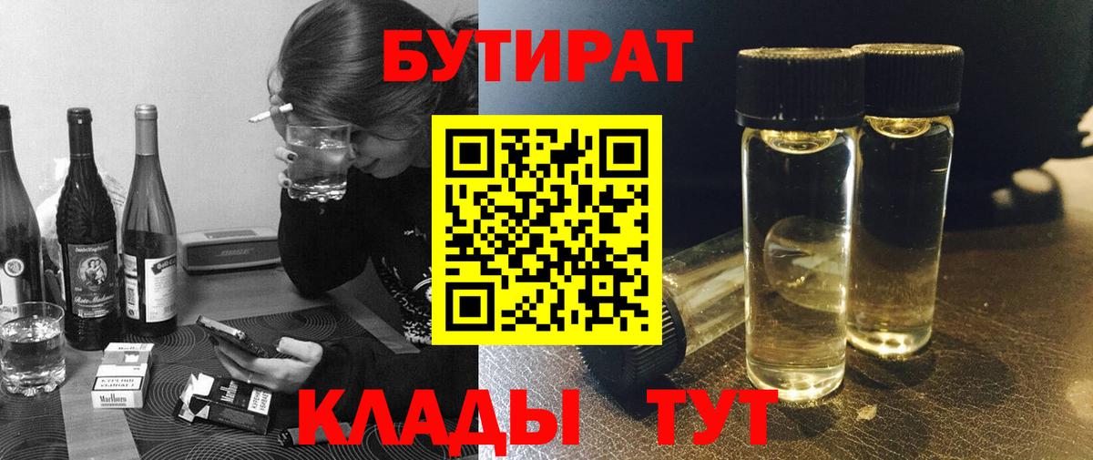 Бутират 99% Сертолово