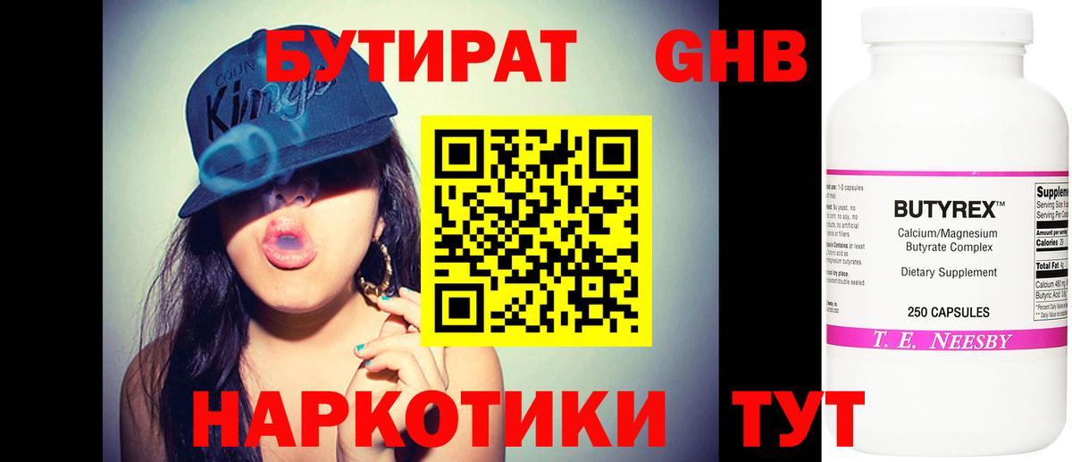 Бутират буратино  Вход с VPN  Сертолово 