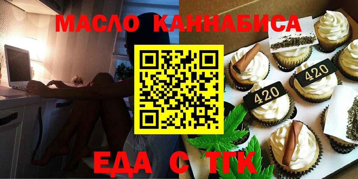Сертолово  Cannafood марихуана  Вход с VPN 