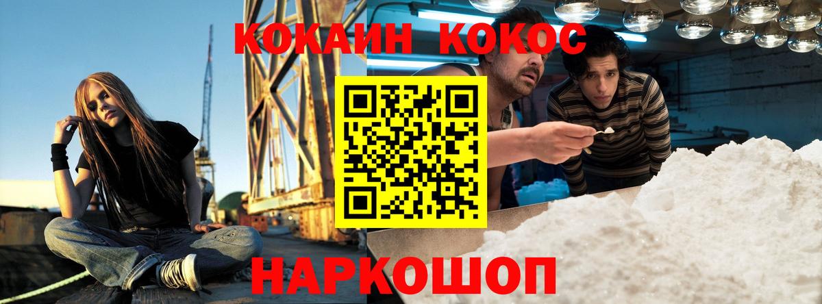 COCAIN FishScale Сертолово