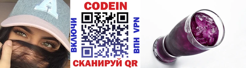 что такое   Сертолово  Кодеин напиток Lean (лин) 
