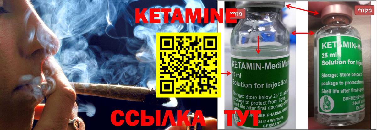 КЕТАМИН ketamine Сертолово