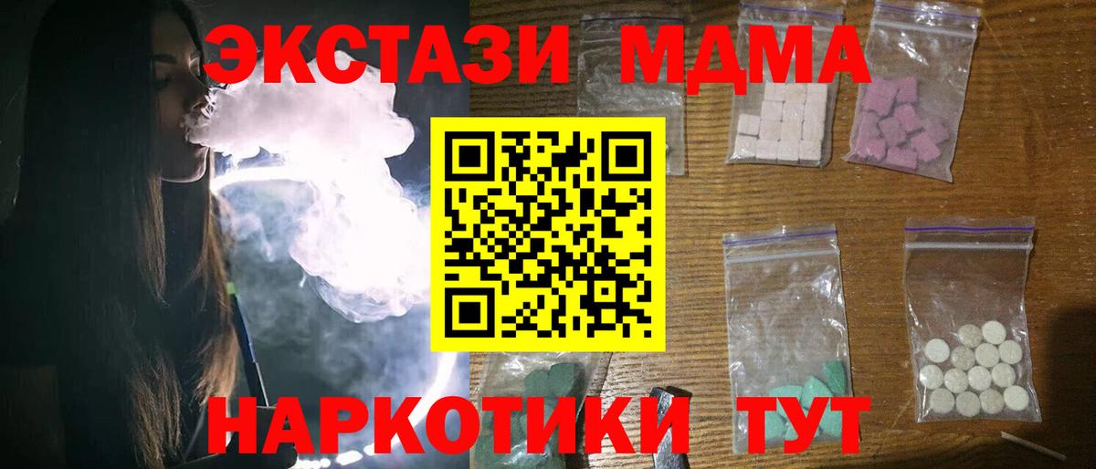 МДМА VHQ  Вход с VPN  МДМА  Сертолово  МДМА VHQ 