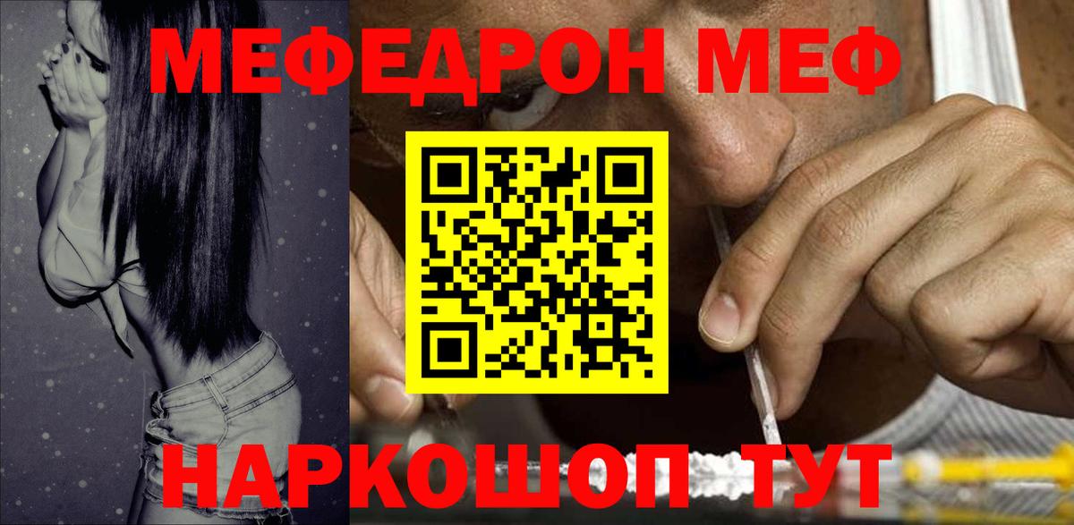 МЕФ мяу мяу  Мефедрон  Сертолово  Вход с VPN  Мефедрон VHQ 