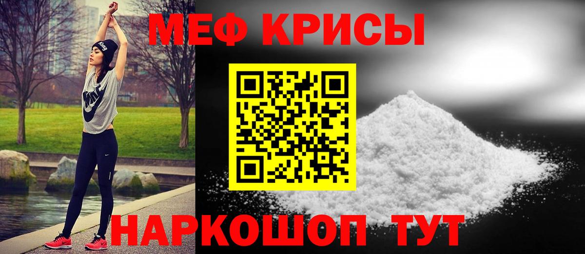 Меф мяу мяу мука Сертолово