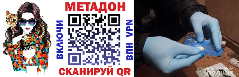 купить наркотик  Сертолово  МЕТАДОН кристалл 