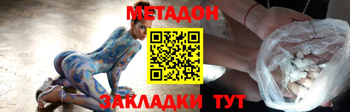 Метадон VHQ  Метадон белоснежный  гидра рабочий сайт  Вход с VPN  Сертолово 