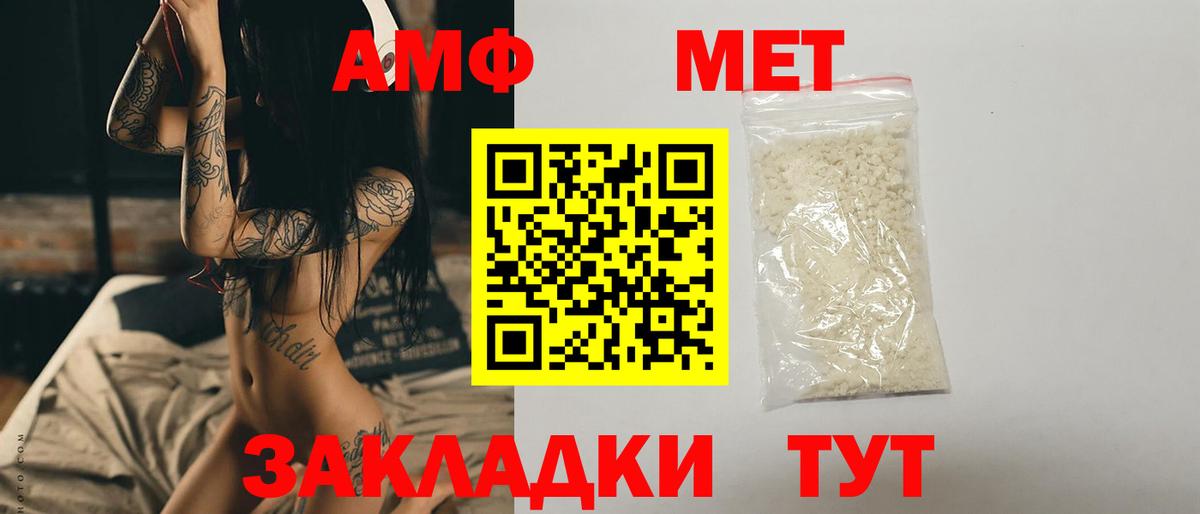 Первитин  Метамфетамин пудра  Вход с VPN  Метамфетамин пудра  Сертолово 